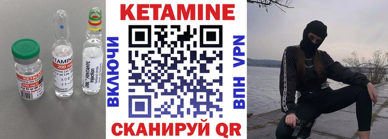 Кетамин VHQ Заинск