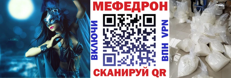 МЯУ-МЯУ 4 MMC  наркотики  Заинск 